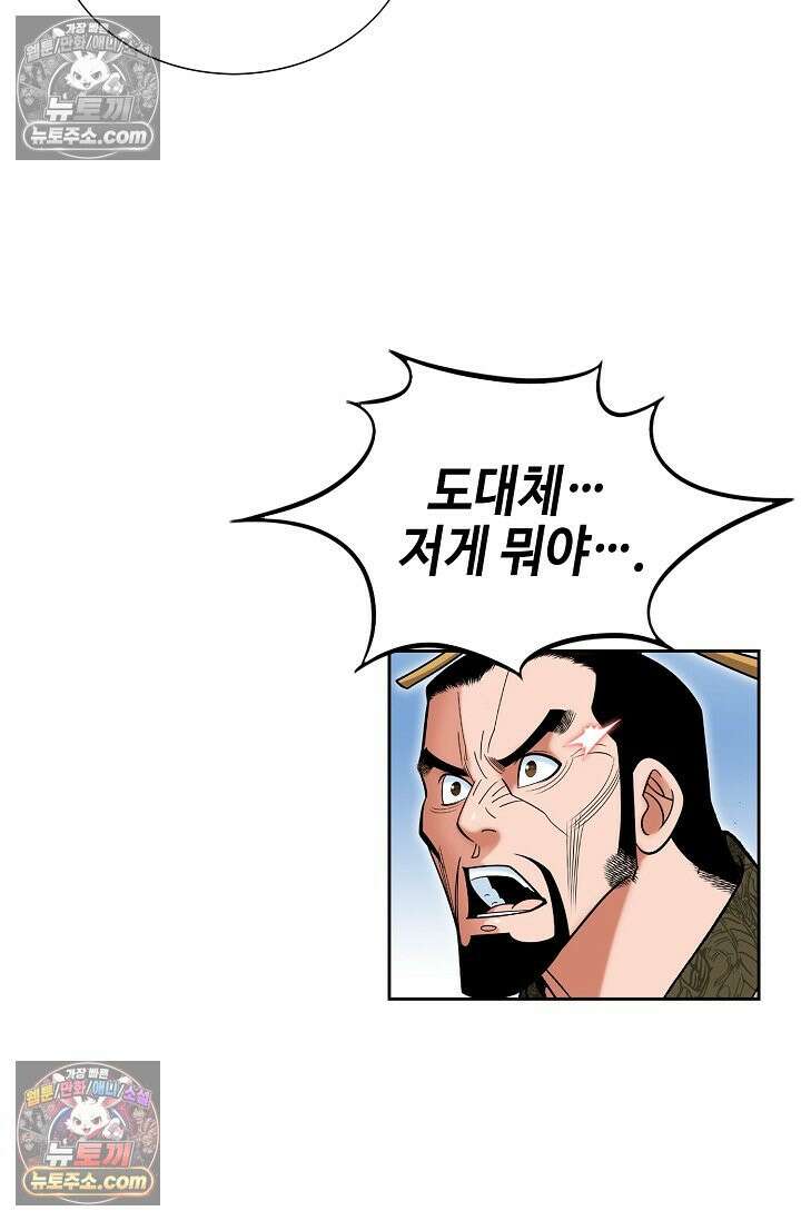 독왕강림 298화 8