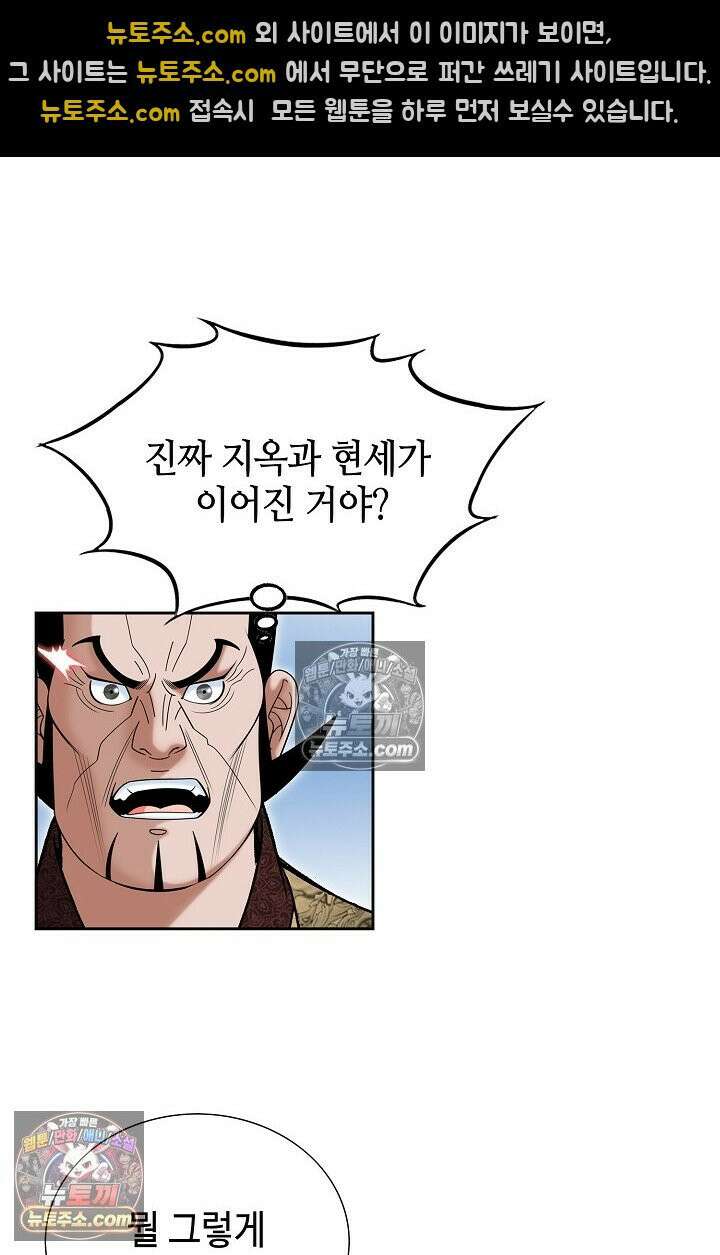 독왕강림 298화 9