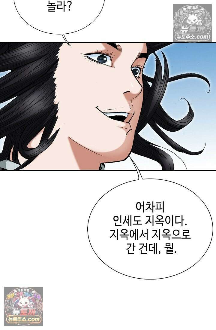 독왕강림 298화 10