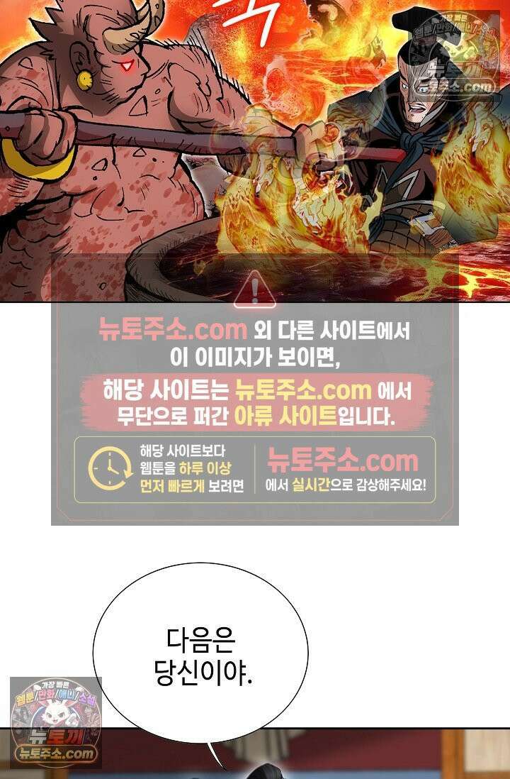 독왕강림 298화 12