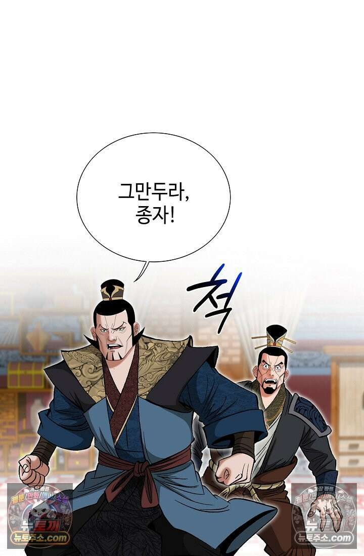 독왕강림 298화 15