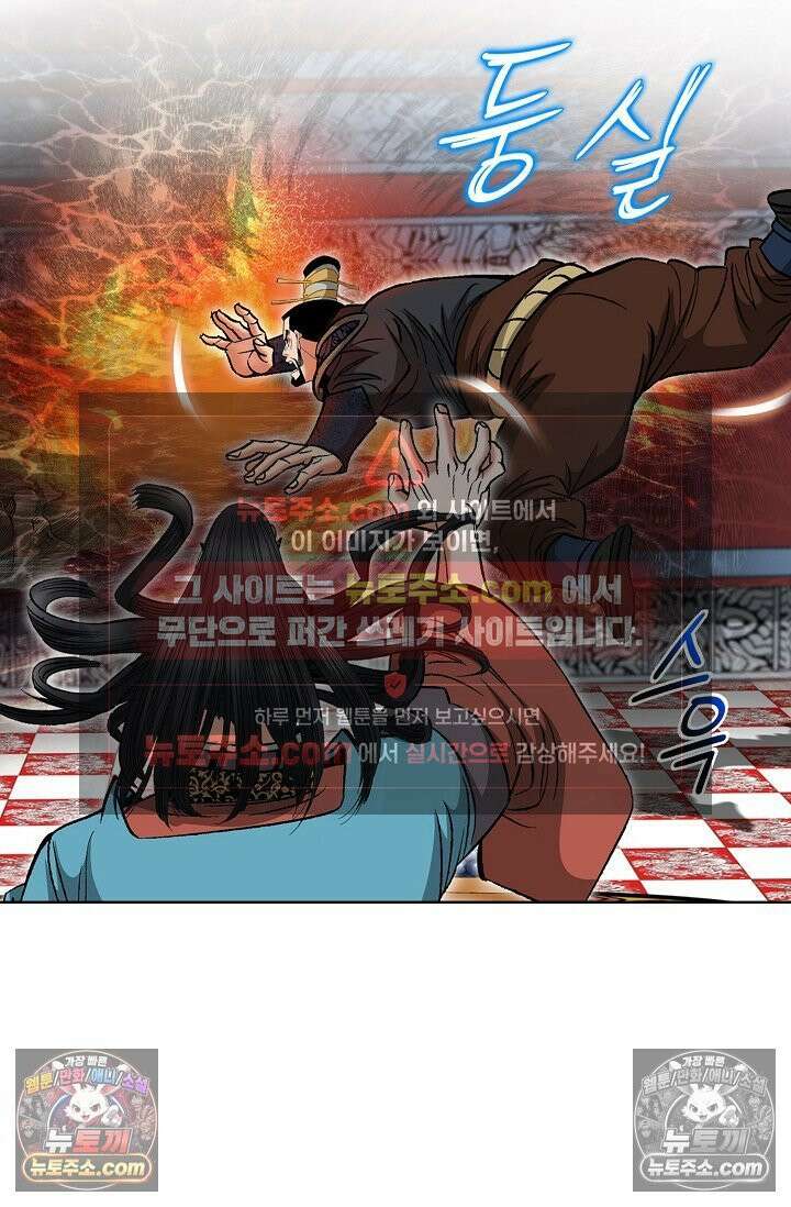 독왕강림 298화 19