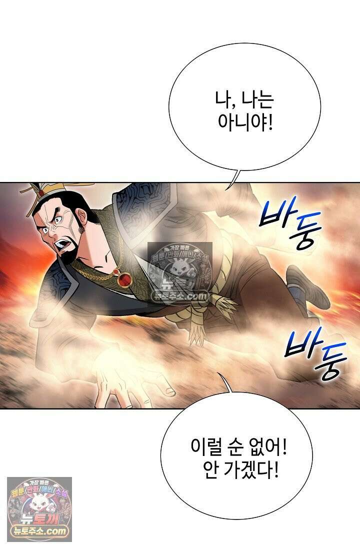독왕강림 298화 20
