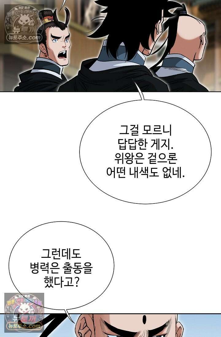 독왕강림 308화 3