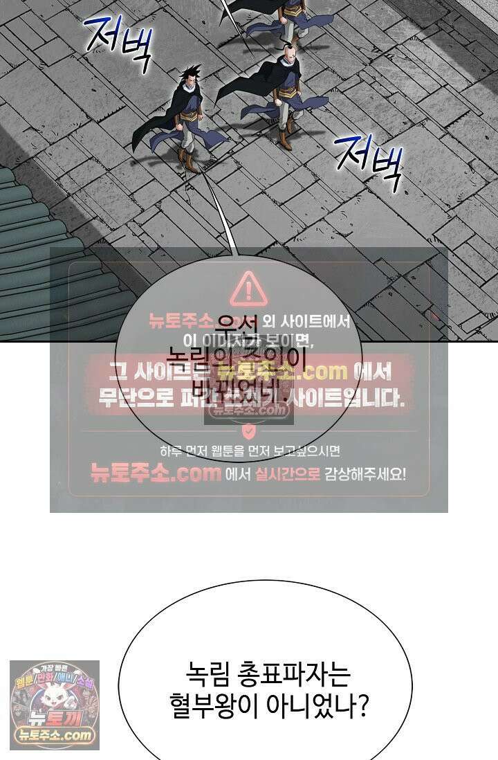 독왕강림 308화 6