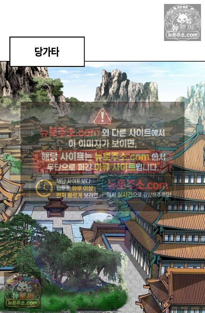 독왕강림 308화 13