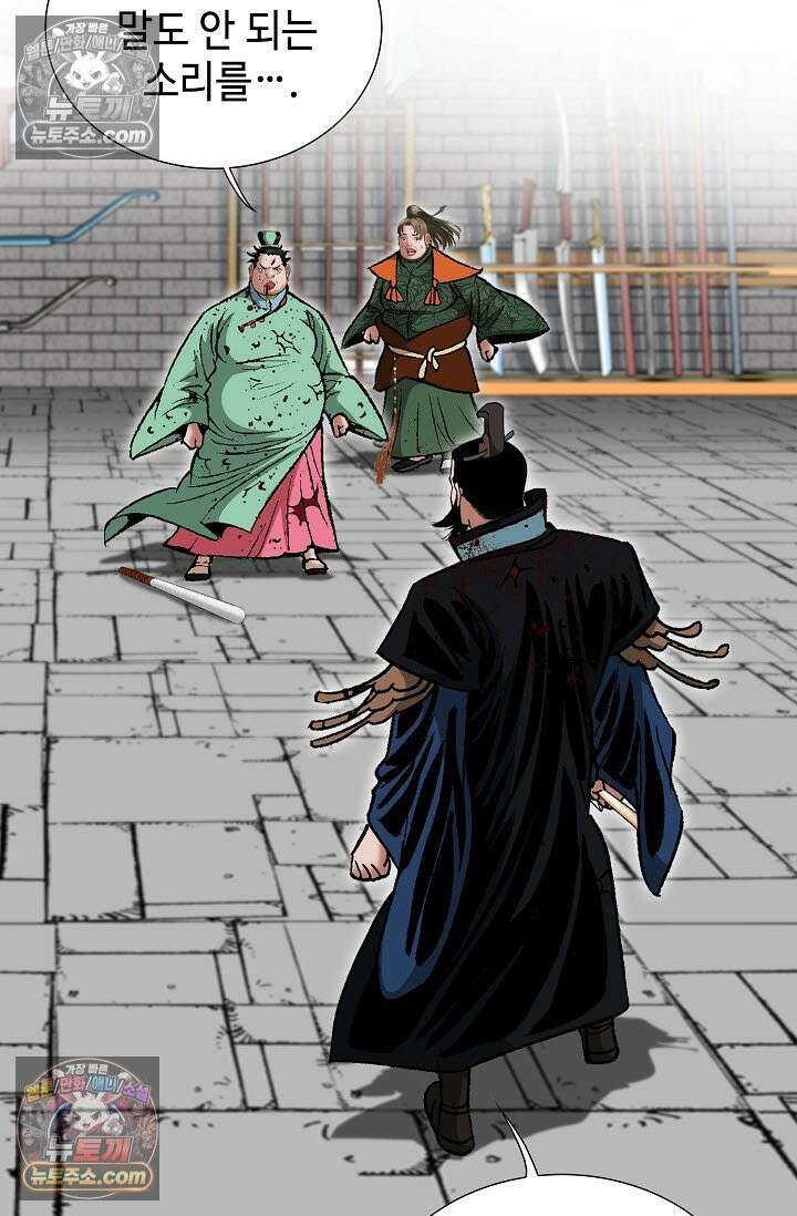 독왕강림 318화 7
