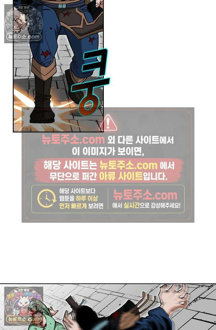 독왕강림 318화 9