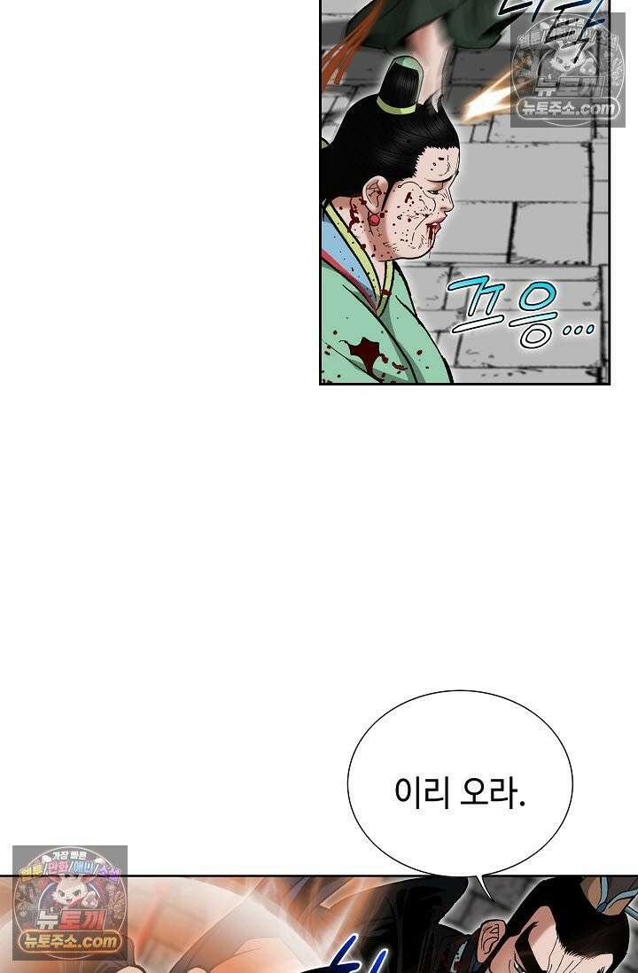 독왕강림 318화 15