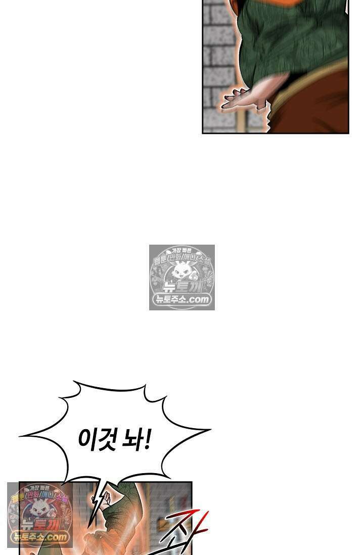 독왕강림 318화 17