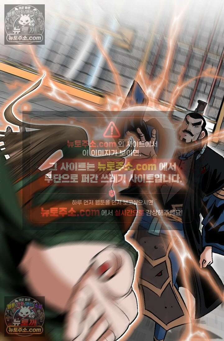 독왕강림 318화 20