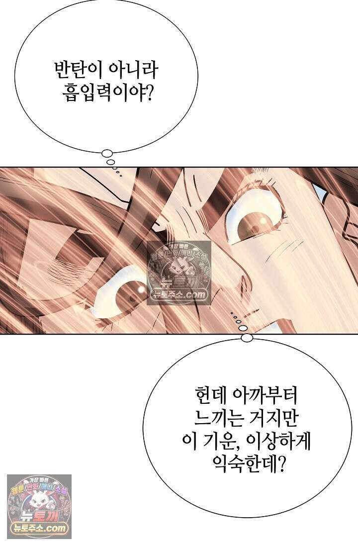 독왕강림 328화 5