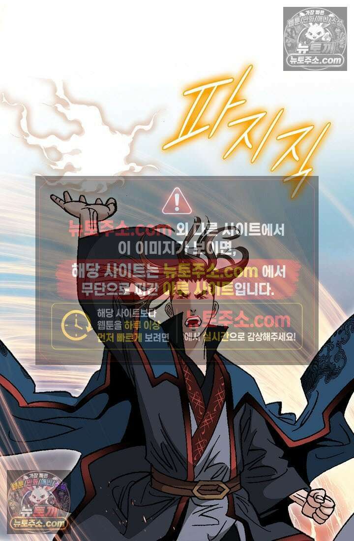 독왕강림 328화 6