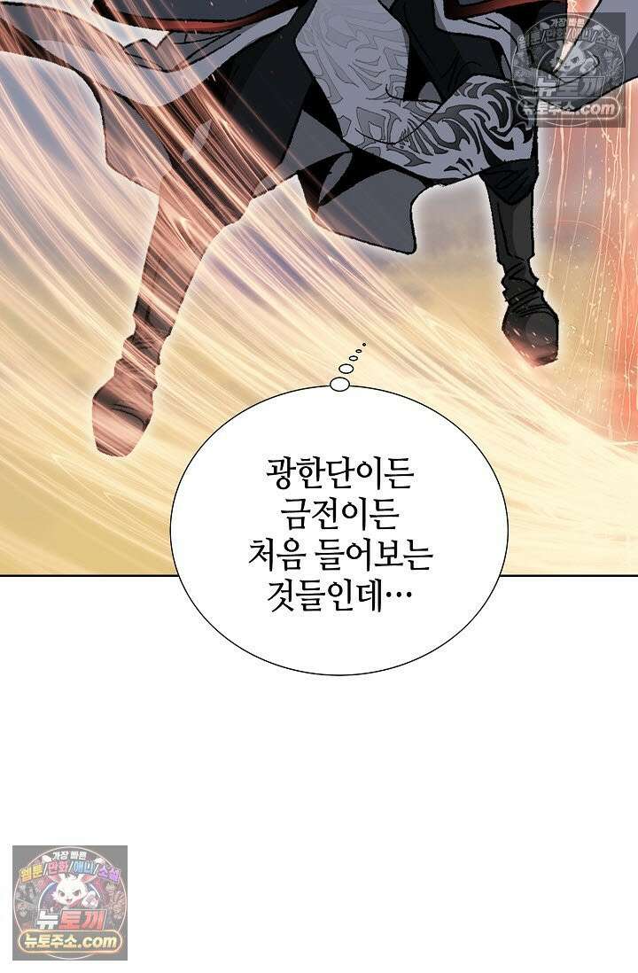 독왕강림 328화 7