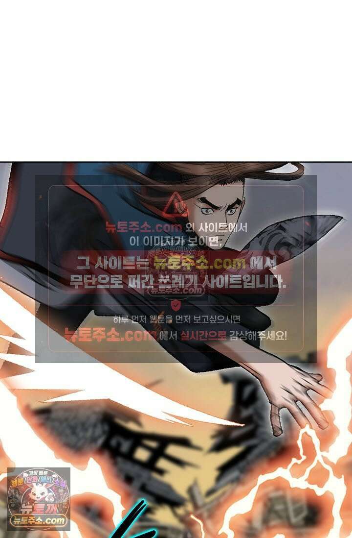 독왕강림 328화 11