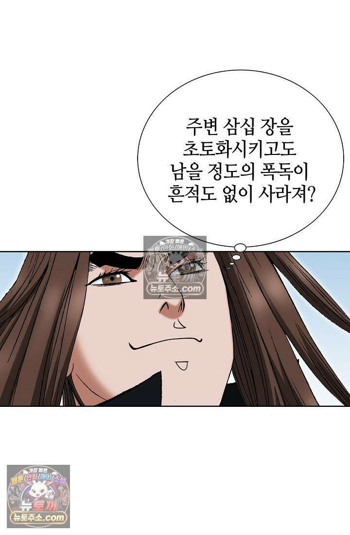 독왕강림 328화 15