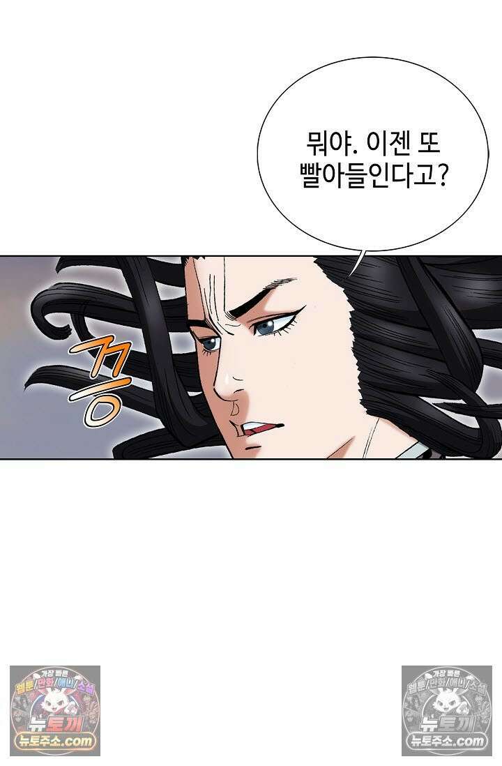 독왕강림 328화 16