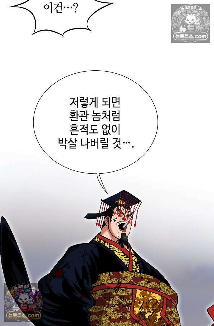 독왕강림 328화 19