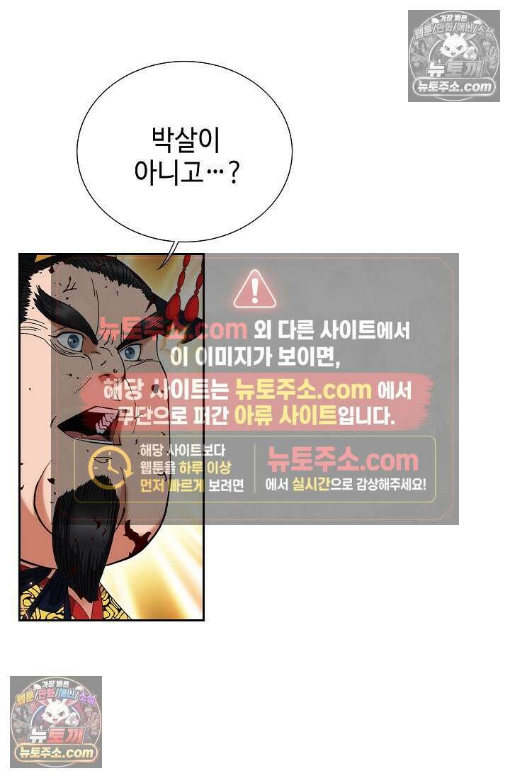 독왕강림 328화 21
