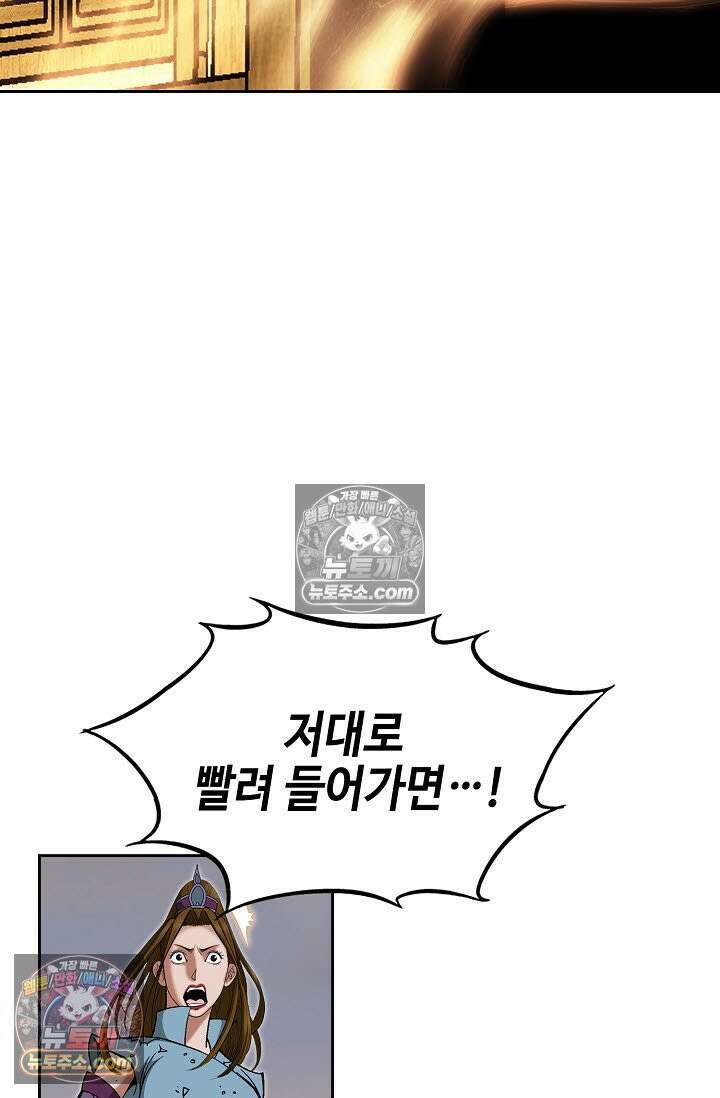 독왕강림 328화 25