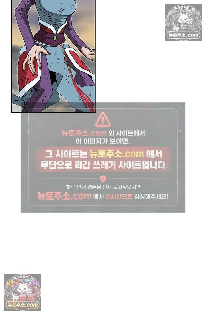 독왕강림 328화 26