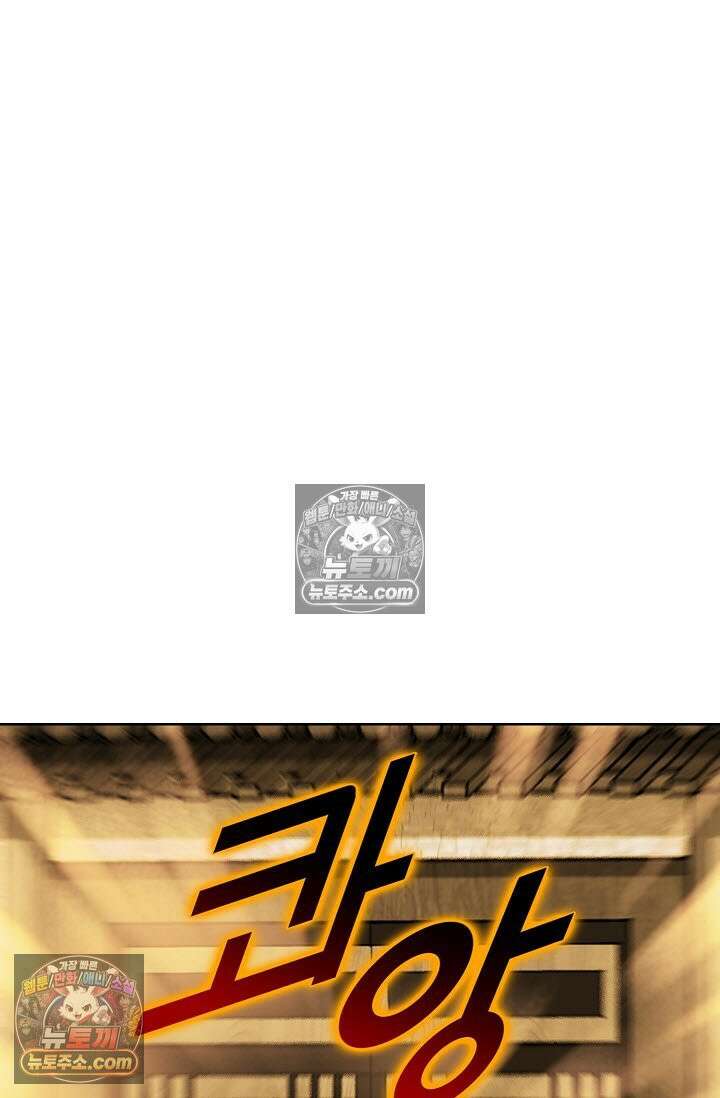 독왕강림 328화 30