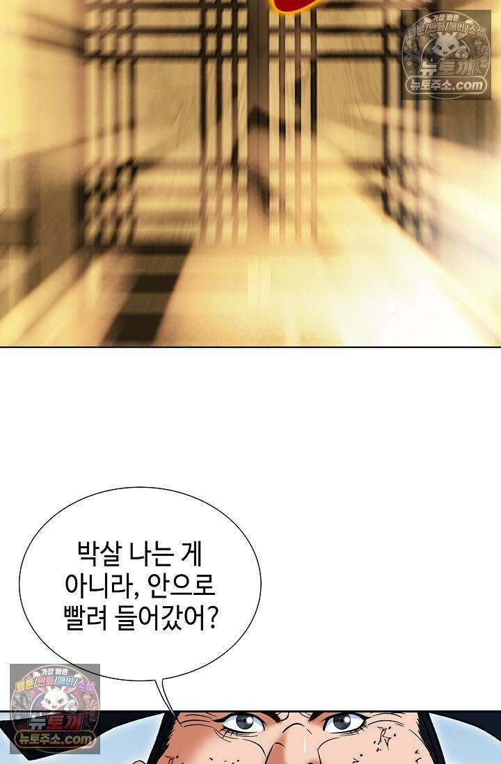 독왕강림 328화 31