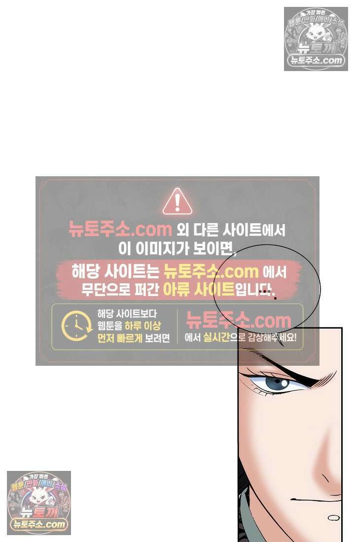 독왕강림 328화 34