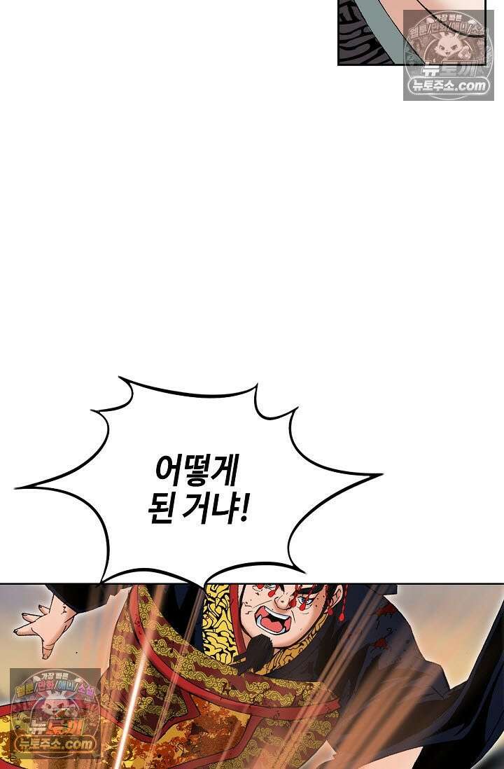 독왕강림 328화 35