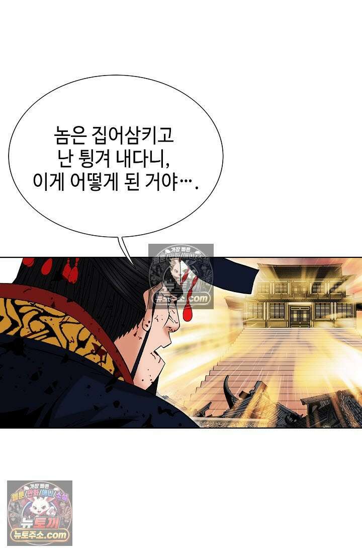 독왕강림 328화 40