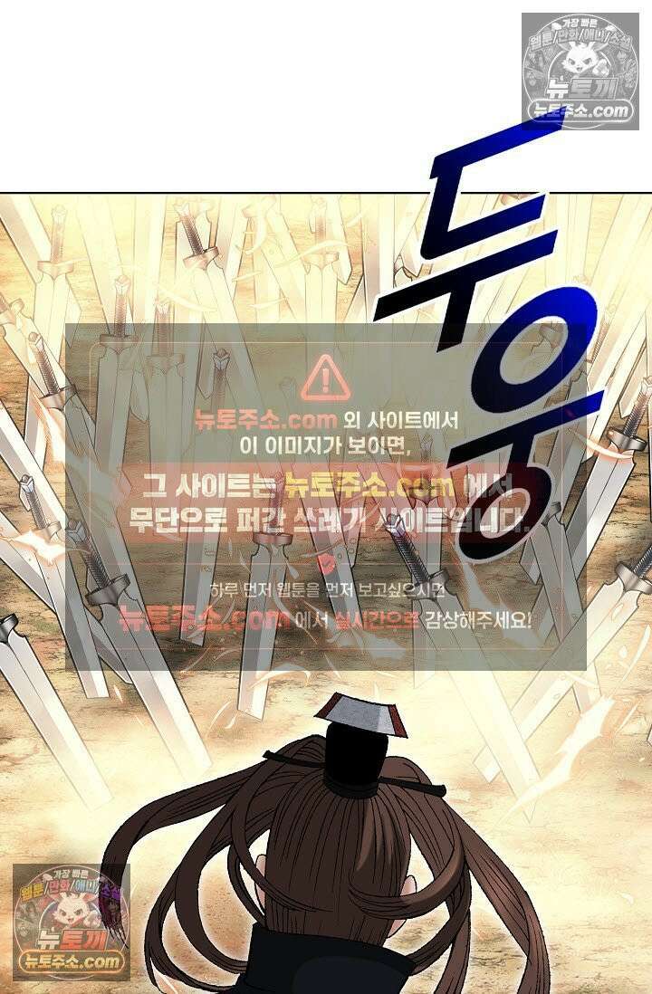 독왕강림 328화 49
