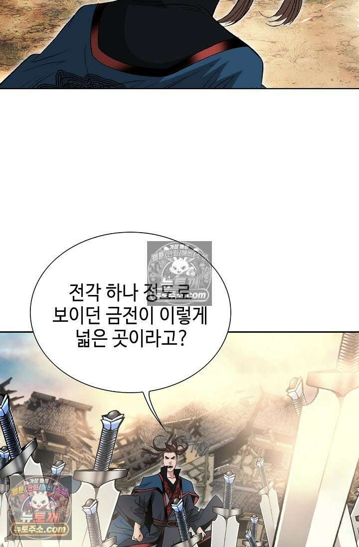 독왕강림 328화 50