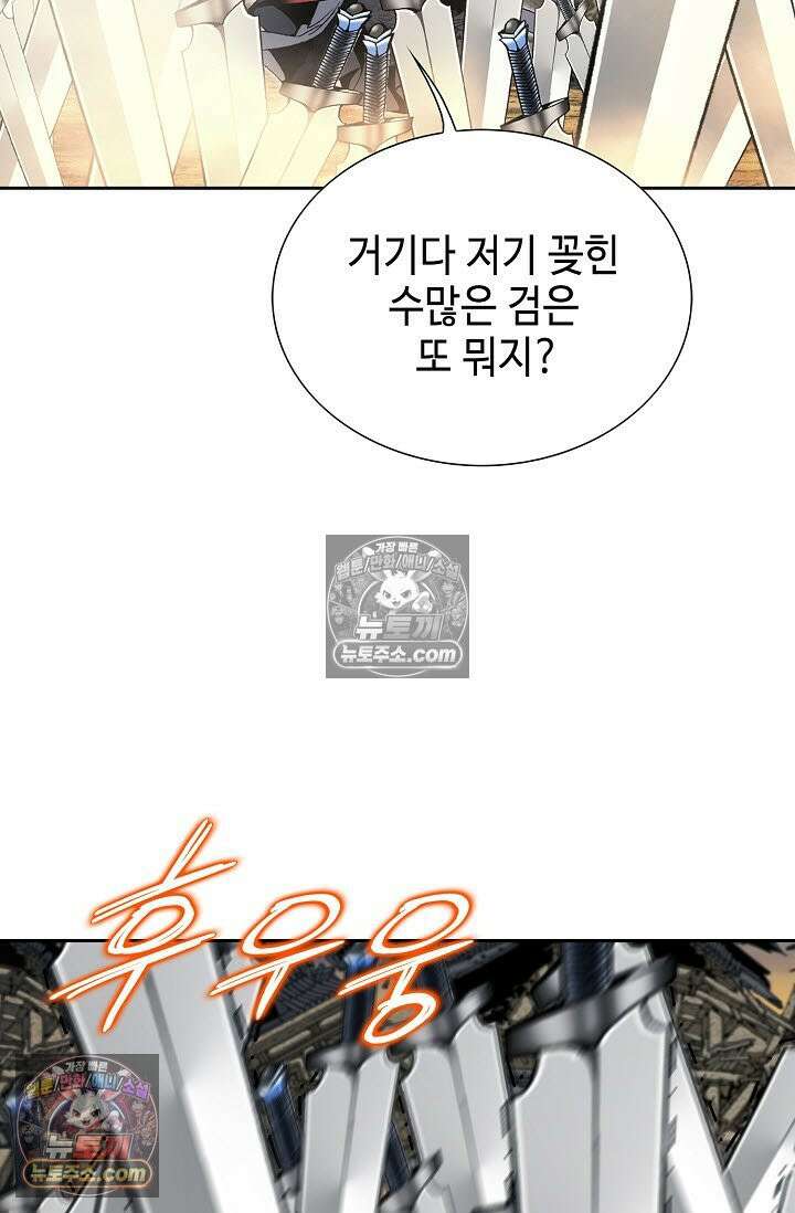 독왕강림 328화 51