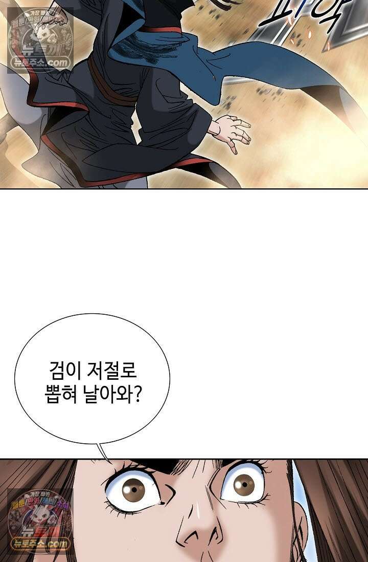 독왕강림 328화 54