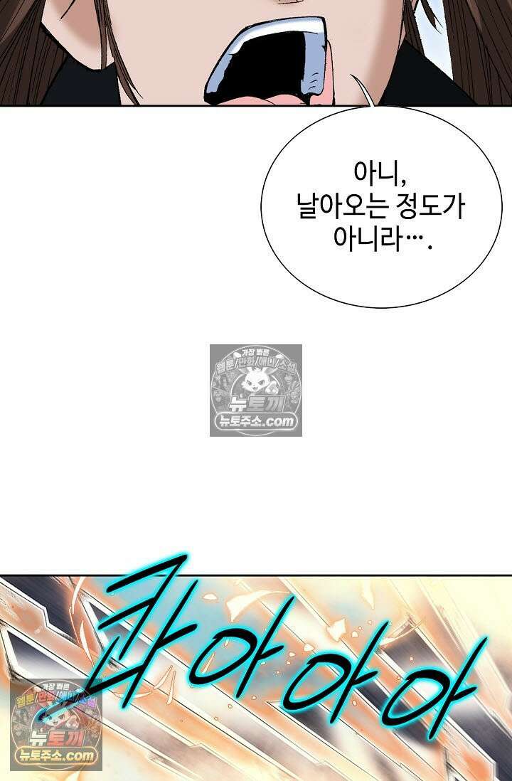독왕강림 328화 55