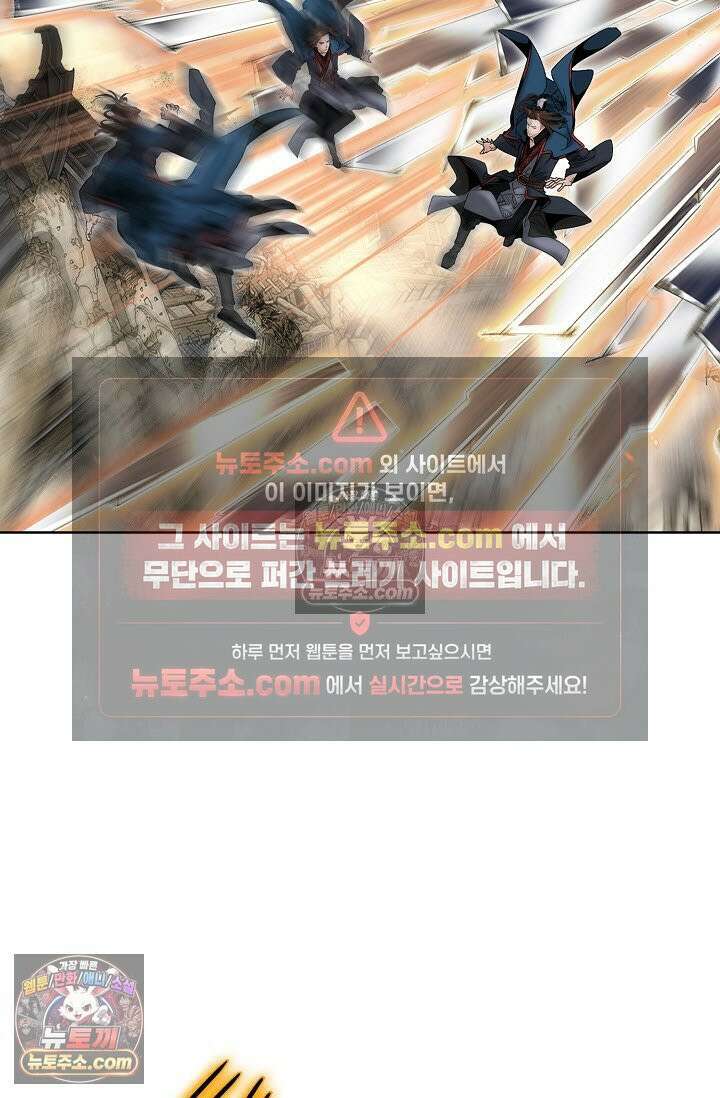 독왕강림 328화 66