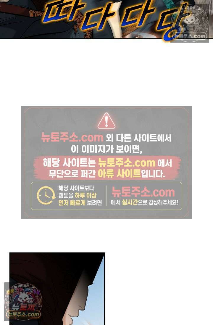 독왕강림 328화 73