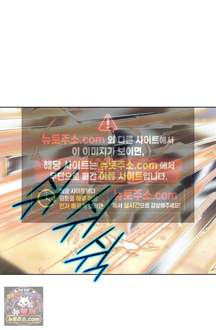 독왕강림 328화 84