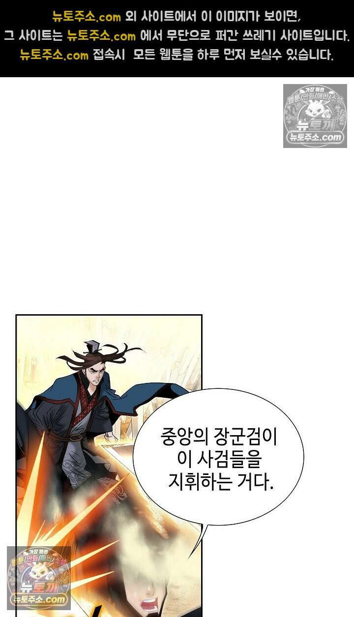 독왕강림 328화 91