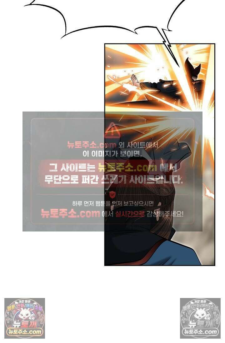 독왕강림 328화 93