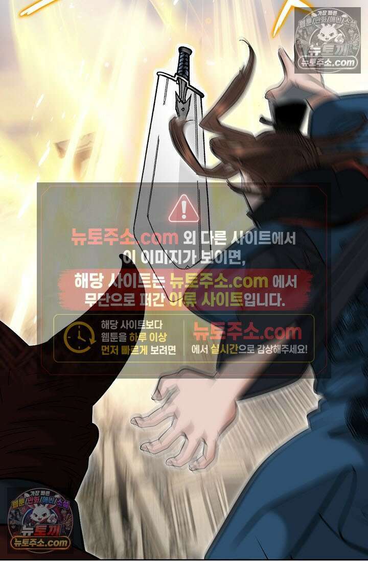 독왕강림 328화 99