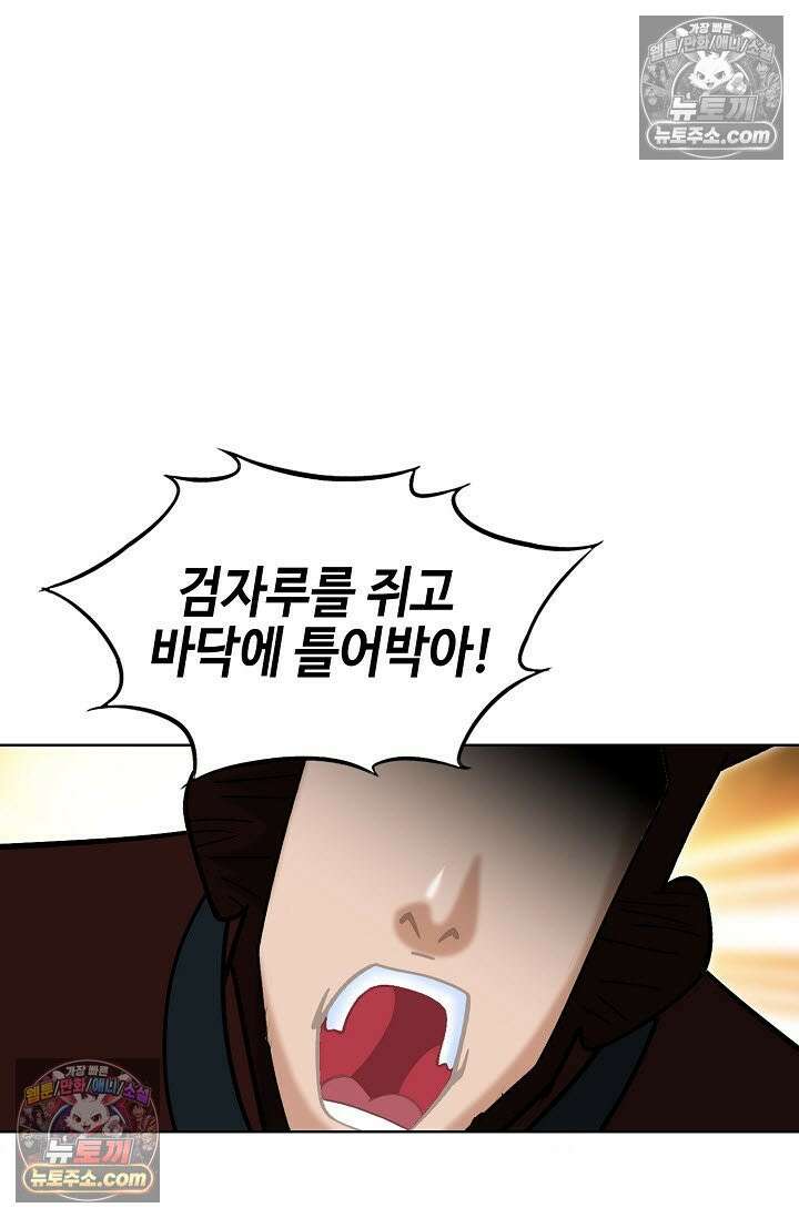 독왕강림 328화 100