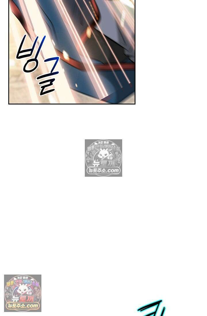 독왕강림 328화 102