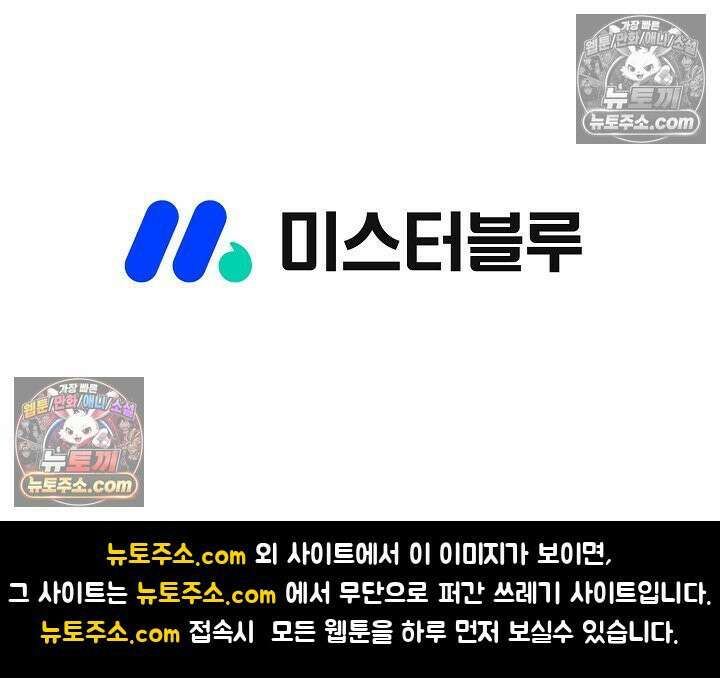 독왕강림 328화 104