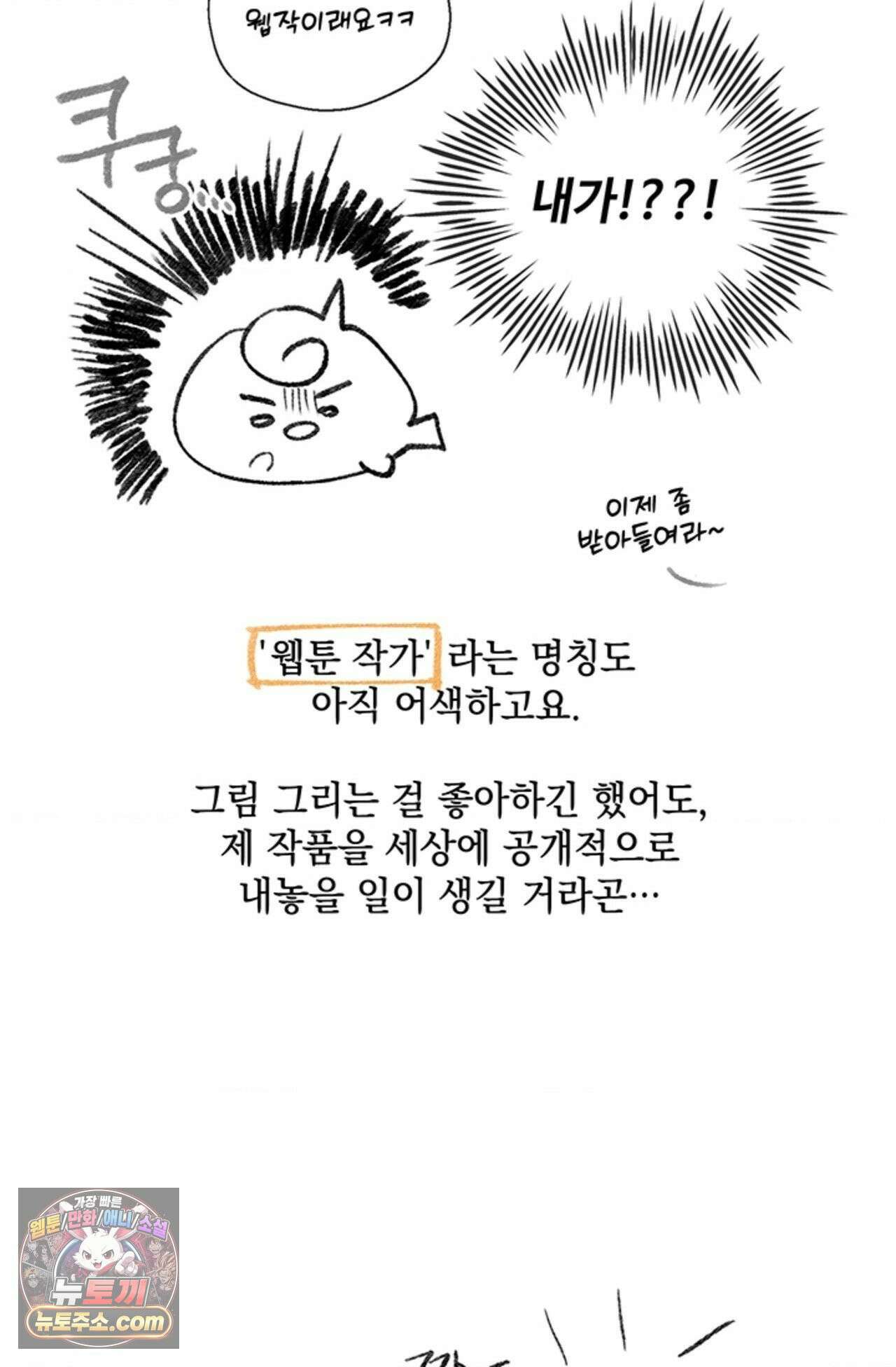 수호신의 신부 완결 후기 5