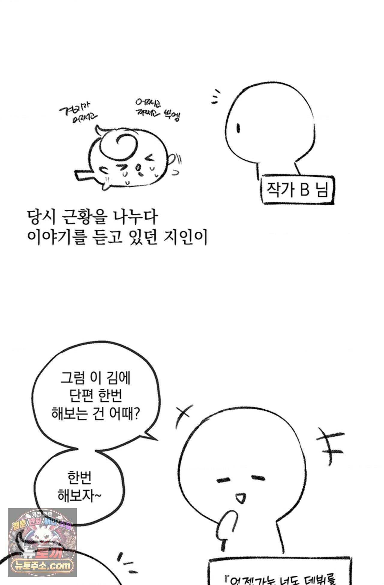 수호신의 신부 완결 후기 7