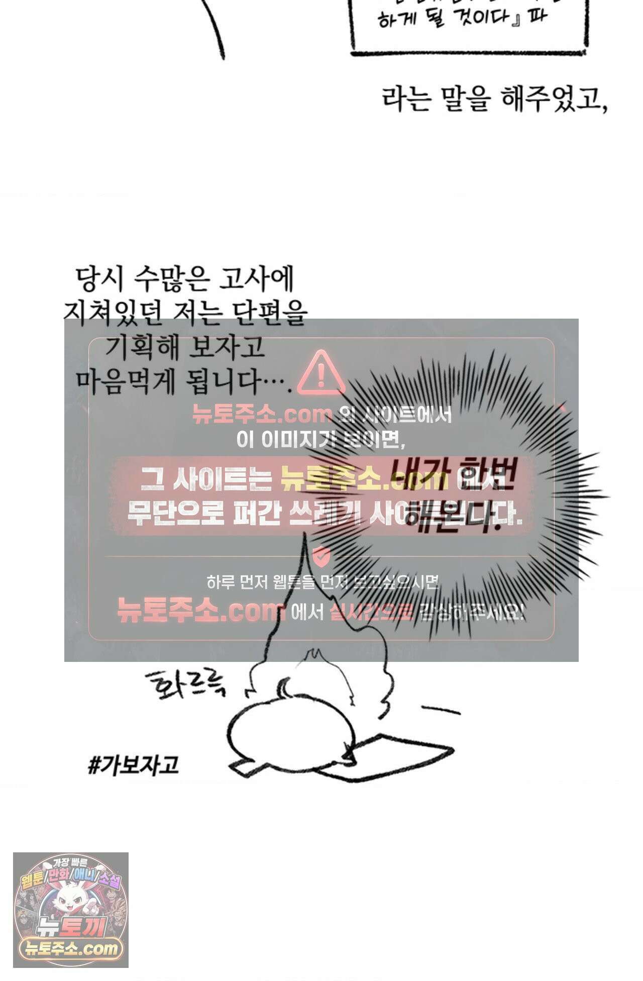 수호신의 신부 완결 후기 8