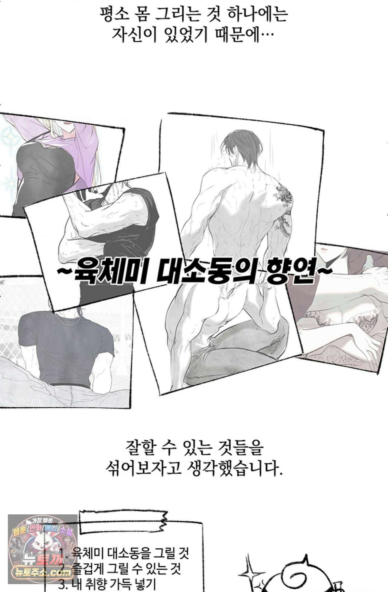 수호신의 신부 완결 후기 9