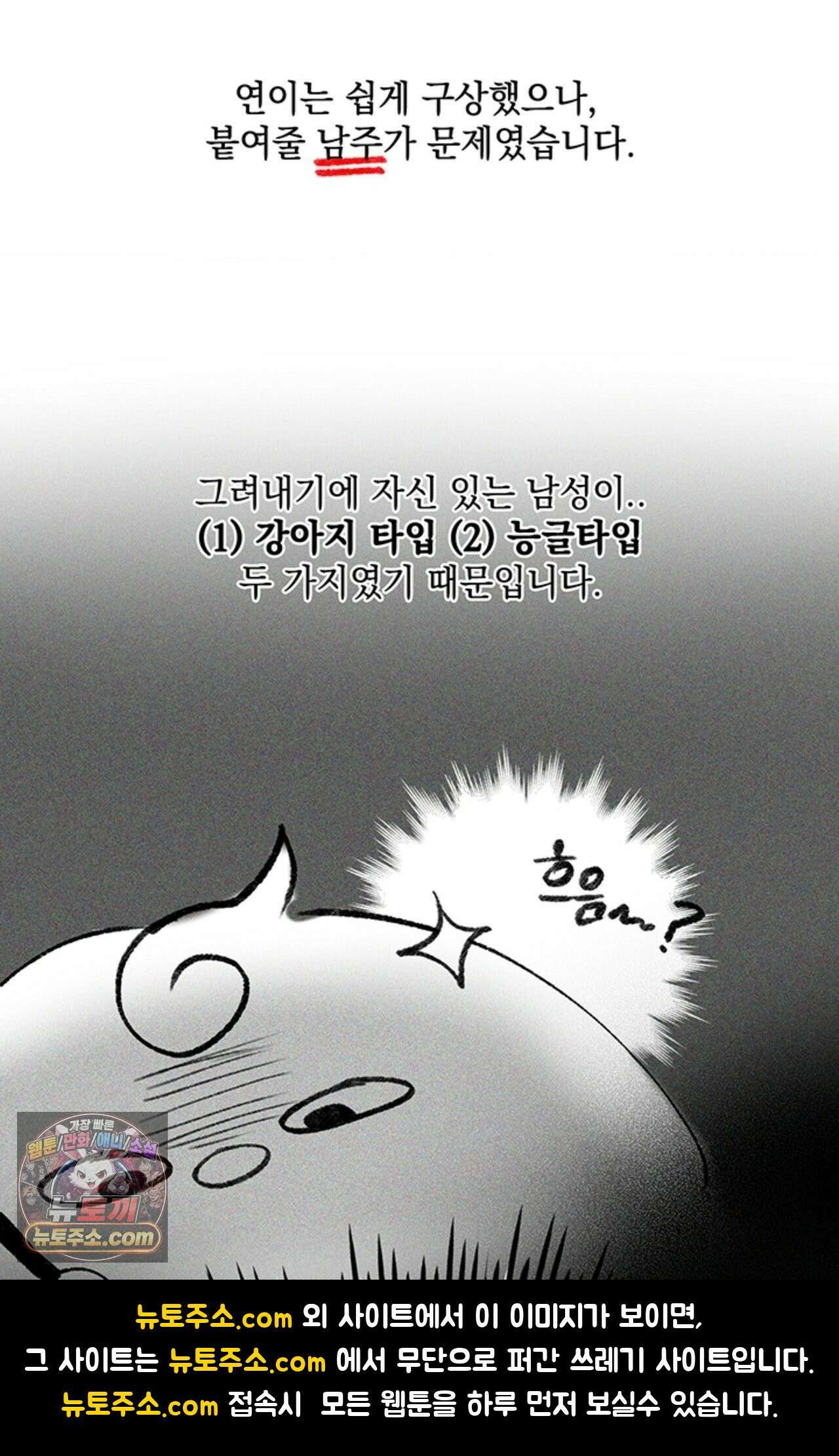 수호신의 신부 완결 후기 11