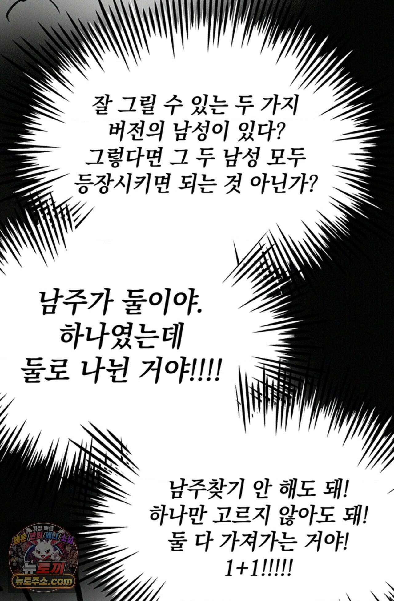 수호신의 신부 완결 후기 12